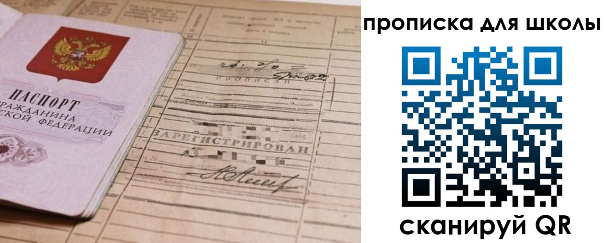 прописка поиск в Гороховце