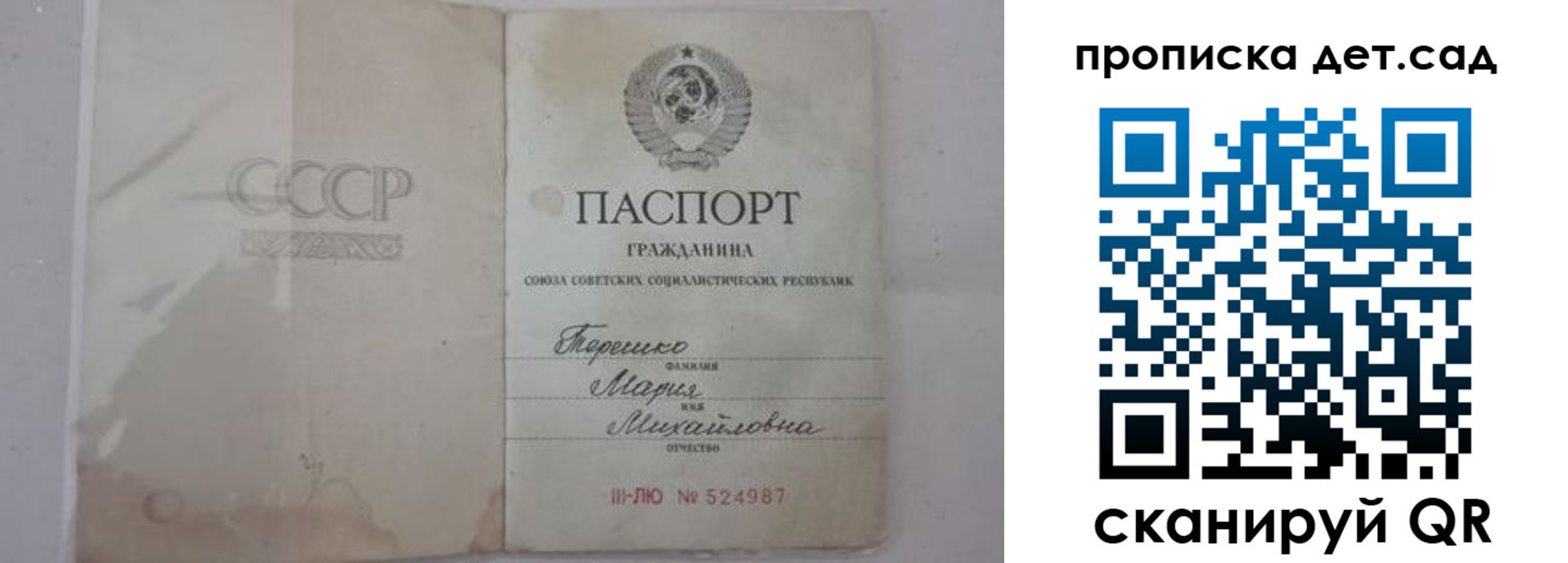 прописка иностранных граждан в Гороховце